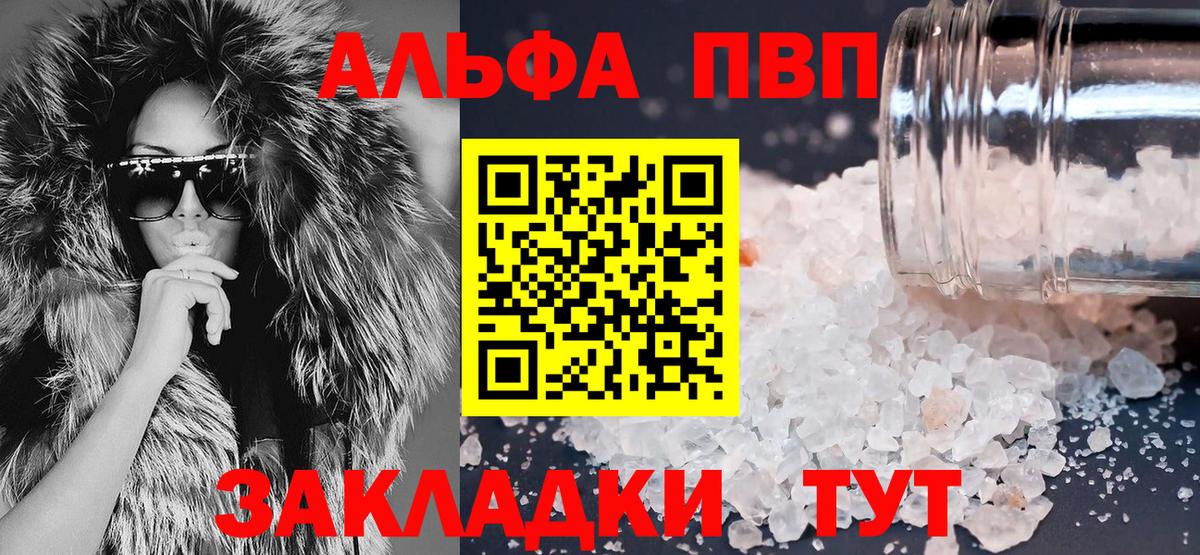 A PVP кристаллы Зеленодольск