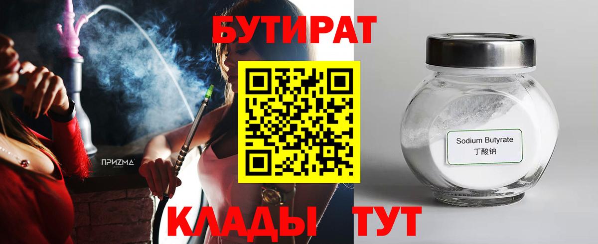БУТИРАТ оксана  Вход с VPN  Зеленодольск 