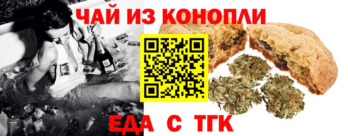 Canna-Cookies марихуана Зеленодольск