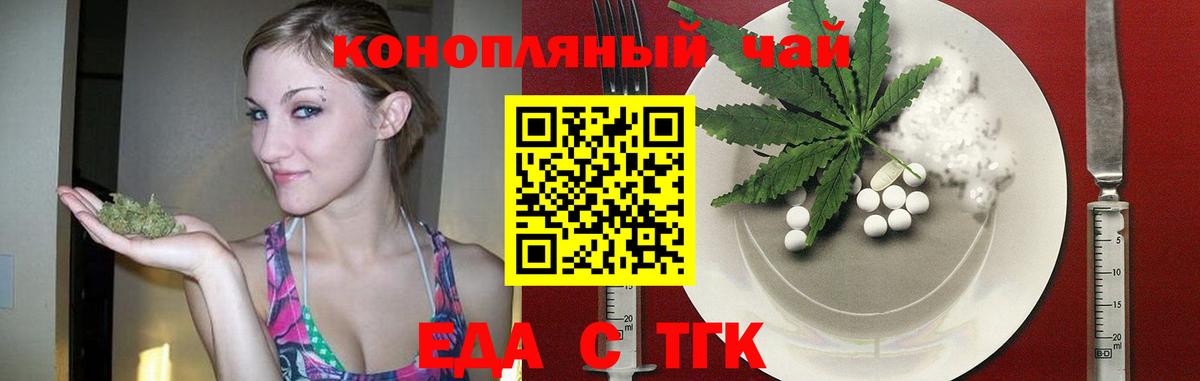 Печенье с ТГК конопля  Вход с VPN  Зеленодольск 
