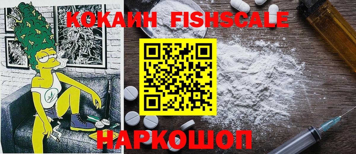 Cocaine Перу Зеленодольск