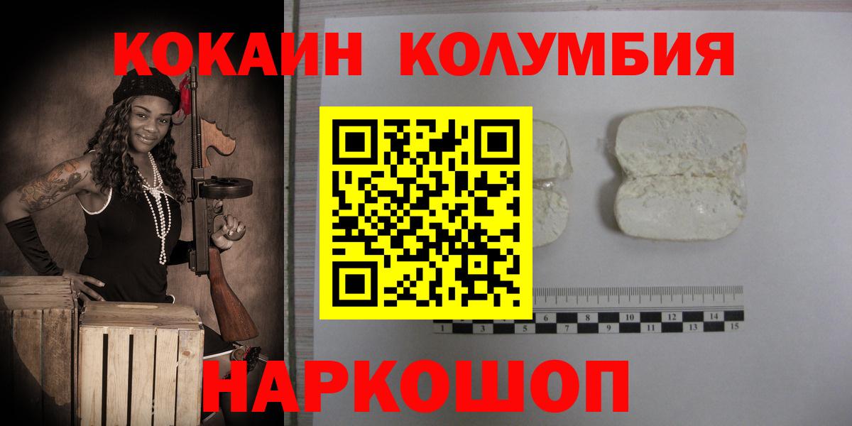 COCAIN Эквадор  Cocaine FishScale  Вход с VPN  Зеленодольск 