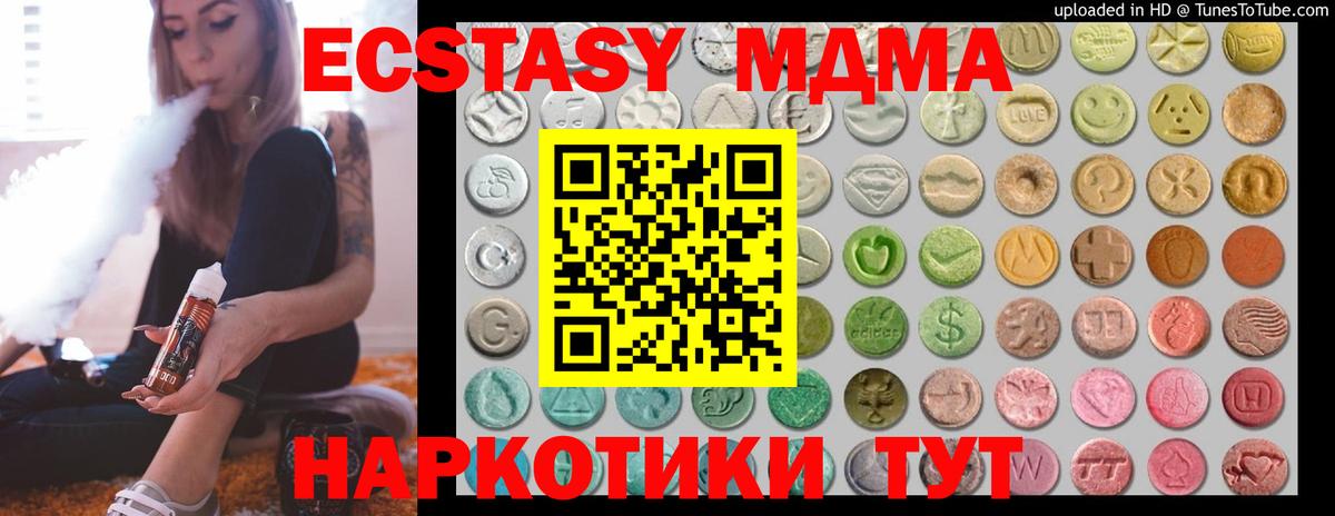 Ecstasy 280 MDMA  Вход с VPN  Ecstasy Дубай  хочу наркоту  Зеленодольск  ЭКСТАЗИ 