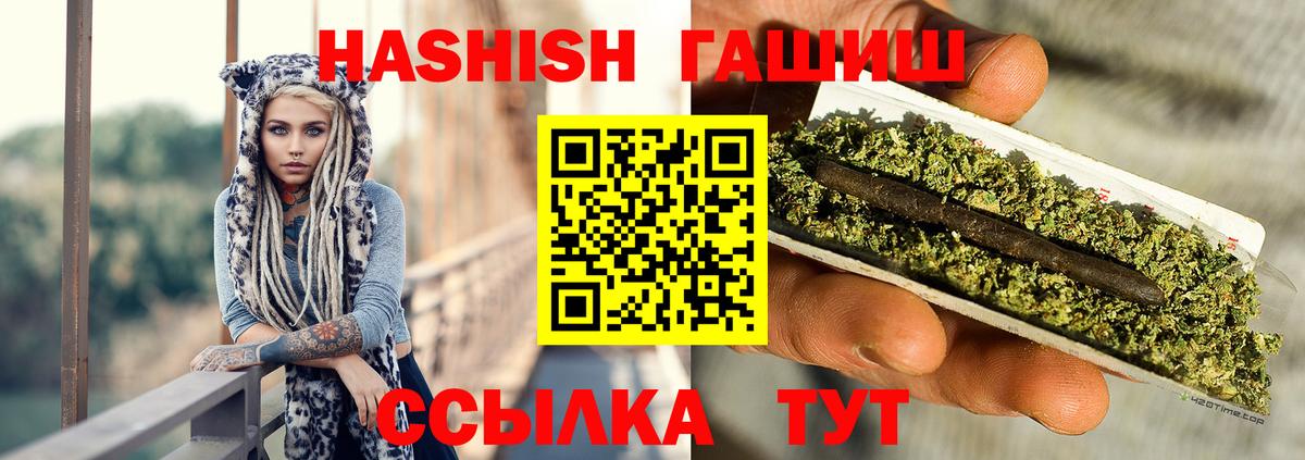 ГАШИШ 40% ТГК  ГАШ hashish  Вход с VPN  Зеленодольск 