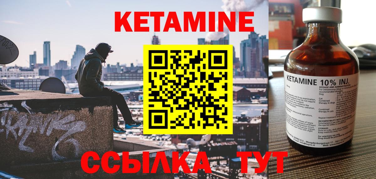КЕТАМИН VHQ Зеленодольск
