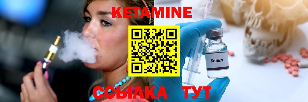 Зеленодольск  Кетамин VHQ  маркетплейс как зайти  Вход с VPN 