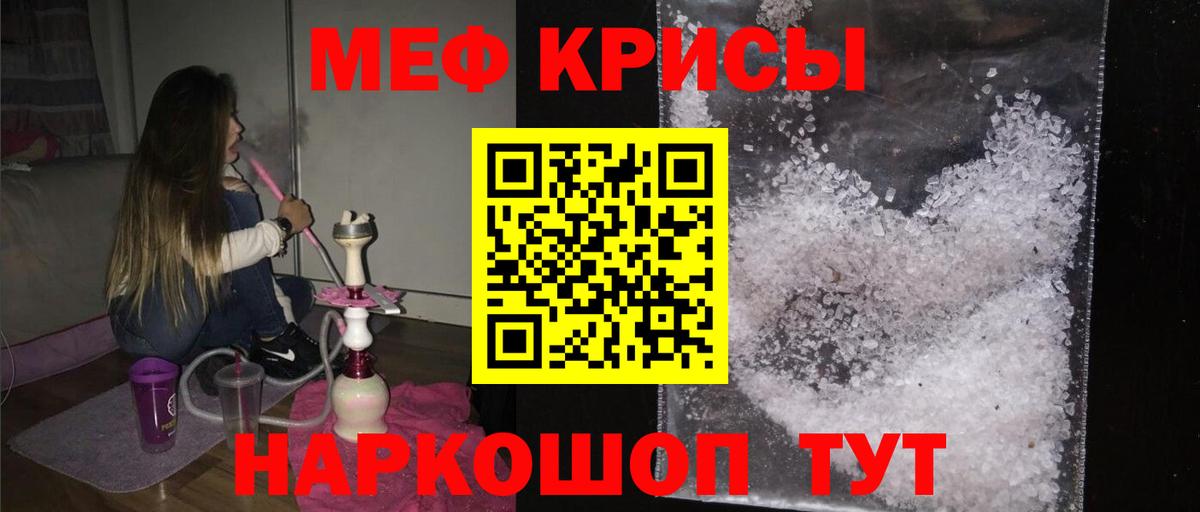 Меф мука  Меф VHQ  Меф  Меф  Зеленодольск  Вход с VPN 