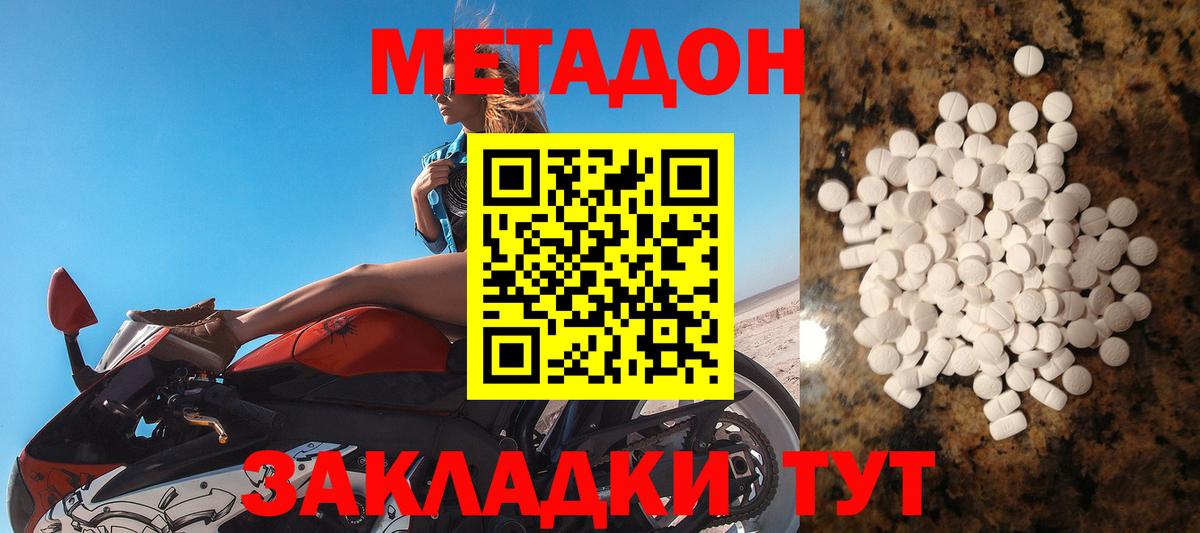 Метадон VHQ  МЕТАДОН белоснежный  блэк спрут как зайти  Зеленодольск  Вход с VPN 